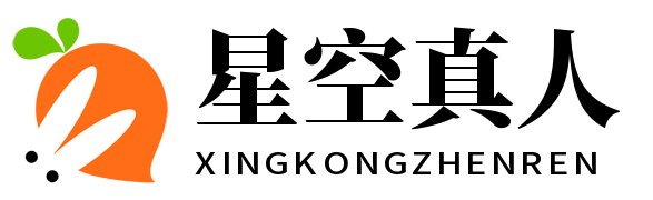 星空真人(中国游)官方网站